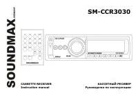 Soundmax SM-CCR3030