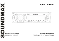 Soundmax SM-CCR3034