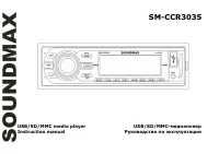 Soundmax SM-CCR3035