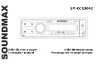 Soundmax SM-CCR3042