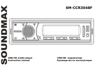 Soundmax SM-CCR3048F