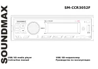 Soundmax SM-CCR3052F