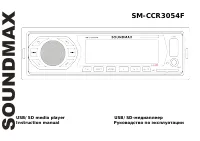 Soundmax SM-CCR3054F