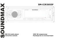 Soundmax SM-CCR3055F
