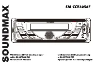 Soundmax SM-CCR3058F