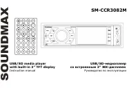 Soundmax SM-CCR3082M