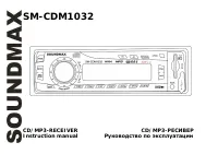 Soundmax SM-CDM1032