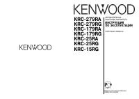 Kenwood KRC-15RG 