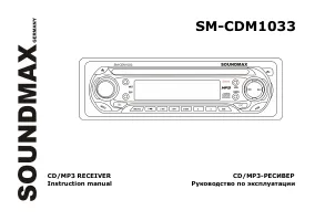 Soundmax SM-CDM1033