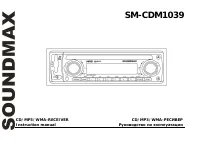 Soundmax SM-CDM1039