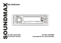 Soundmax SM-CDM1040