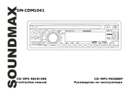 Soundmax SM-CDM1041