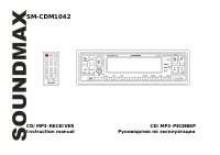 Soundmax SM-CDM1042