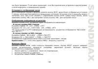 Страница 53