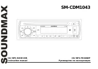 Soundmax SM-CDM1043