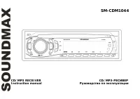 Soundmax SM-CDM1044