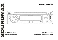 Soundmax SM-CDM1045