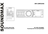 Soundmax SM-CDM1046