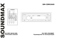 Soundmax SM-CDM1049