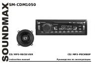 Soundmax SM-CDM1050