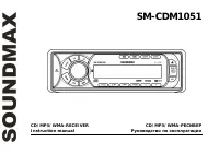 Soundmax SM-CDM1051