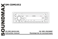Soundmax SM-CDM1052