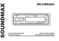 Soundmax SM-CDM1053