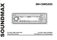 Soundmax SM-CDM1055