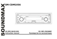 Soundmax SM-CDM1056