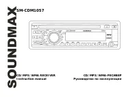 Soundmax SM-CDM1057