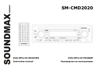 Soundmax SM-CMD2020