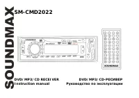 Soundmax SM-CMD2022