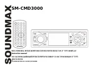 Soundmax SM-CMD3000