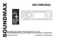 Soundmax SM-CMD3001
