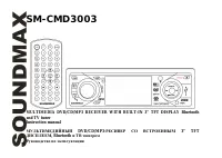 Soundmax SM-CMD3003