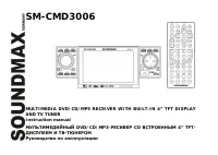 Soundmax SM-CMD3006