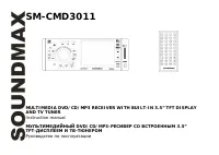Soundmax SM-CMD3011