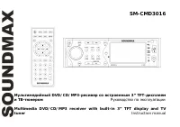 Soundmax SM-CMD3016