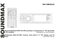 Soundmax SM-CMD3018