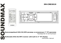 Soundmax SM-CMD3019