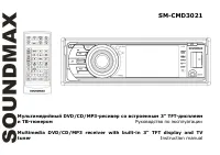 Soundmax SM-CMD3021