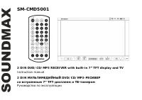 Soundmax SM-CMD5001