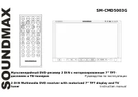 Soundmax SM-CMD5003G