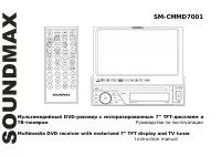Soundmax SM-CMMD7001