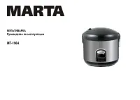 Marta MT-1964