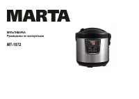 Marta MT-1972