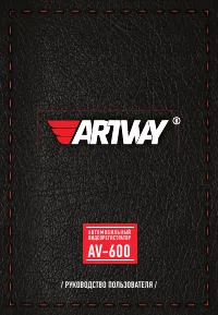 Artway AV-600