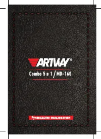 Artway MD-160