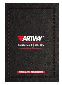 Artway MD-165