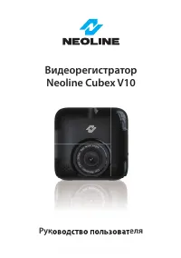 Neoline Cubex V10